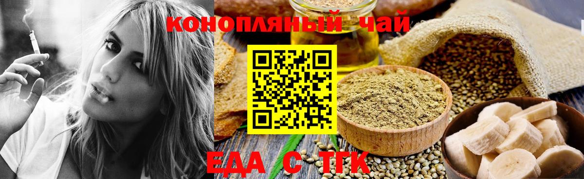 Саранск  Еда ТГК марихуана  Вход с VPN 