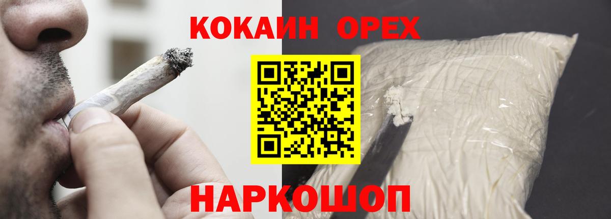 COCAIN  COCAIN Перу  Вход с VPN  Саранск 