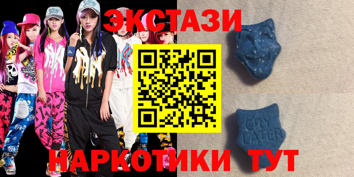 Экстази MDMA  Вход с VPN  Экстази Дубай  Саранск 