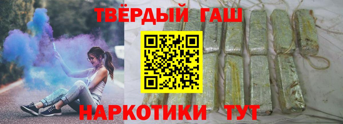 Гашиш hashish  Вход с VPN  Саранск 