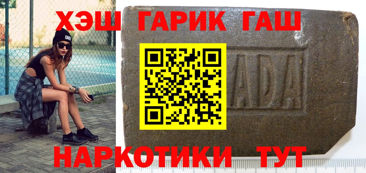 ГАШИШ 40% ТГК Саранск