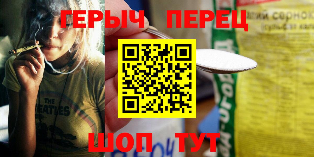Героин  Героин хмурый  Вход с VPN  Саранск 
