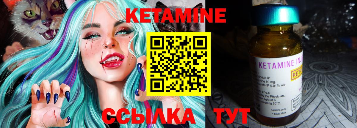 КЕТАМИН ketamine  Вход с VPN  Кетамин VHQ  Саранск 