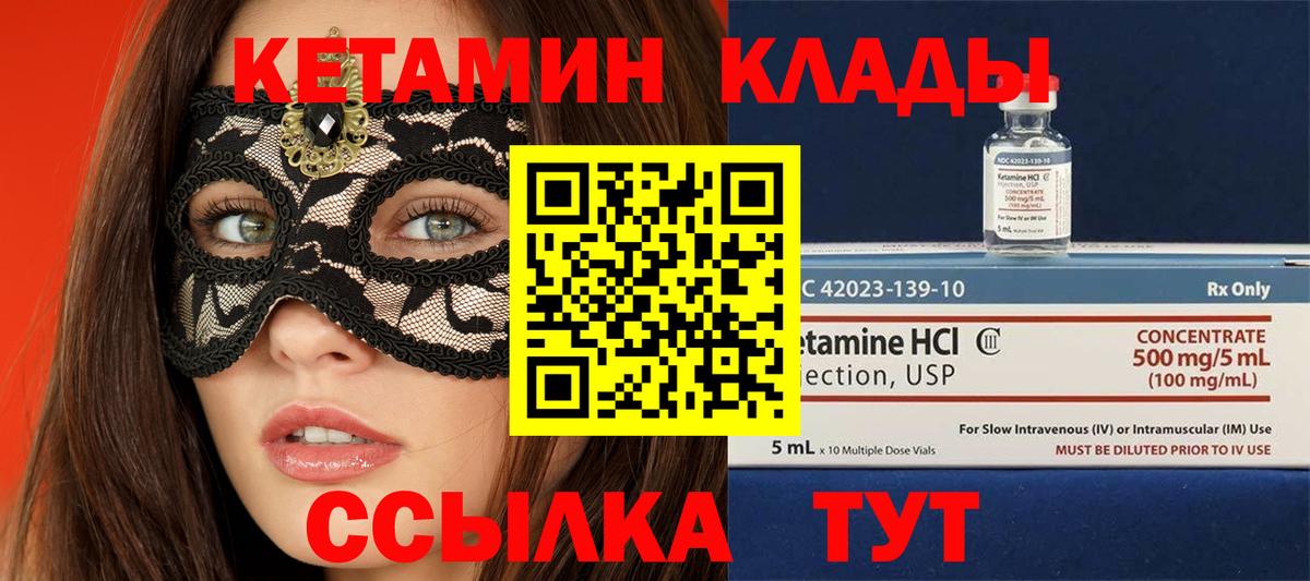Кетамин ketamine Саранск