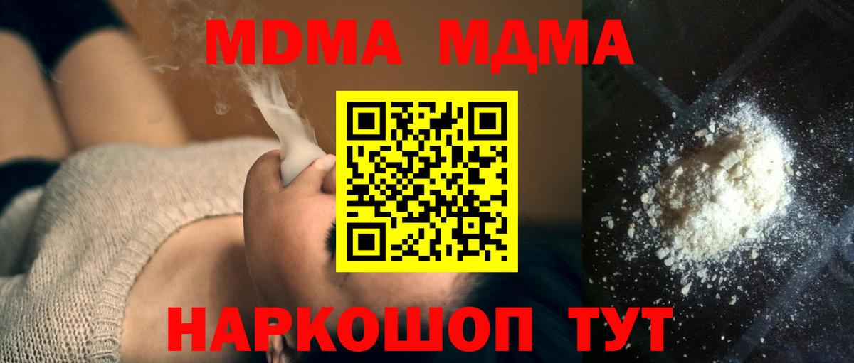 MDMA crystal Саранск