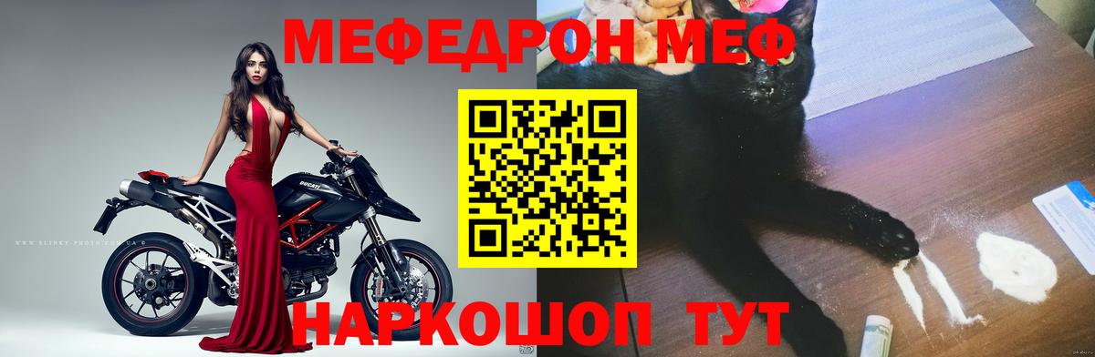 МЕФ мука Саранск
