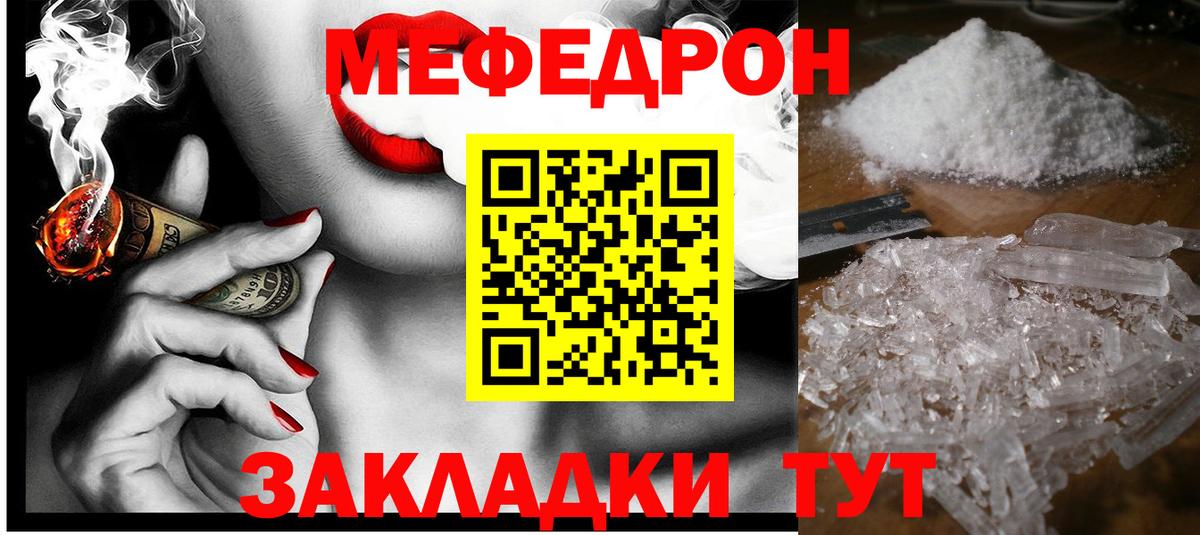 Меф  наркотики  МЕФ 4 MMC  Саранск  МЕФ 4 MMC  Вход с VPN 