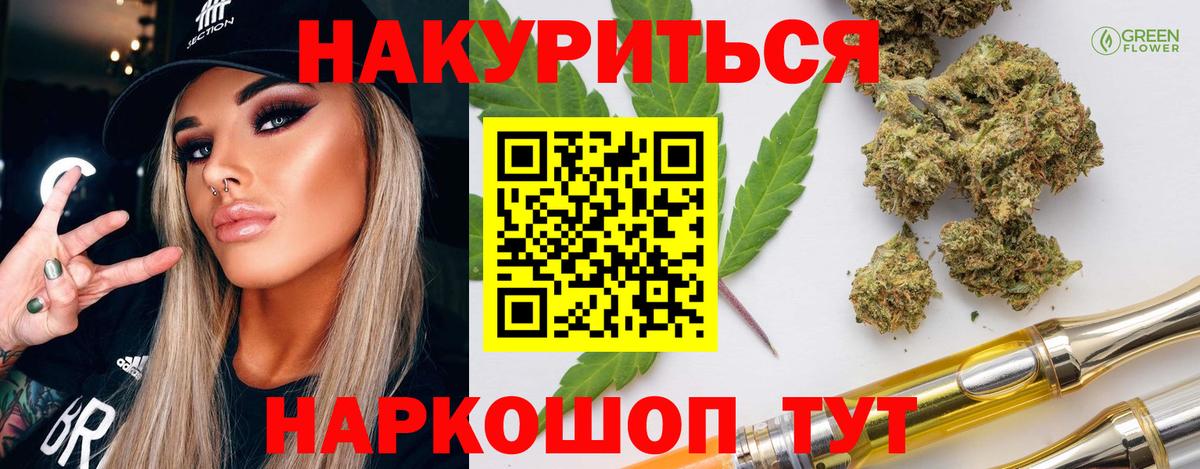 Канабис White Widow Саранск